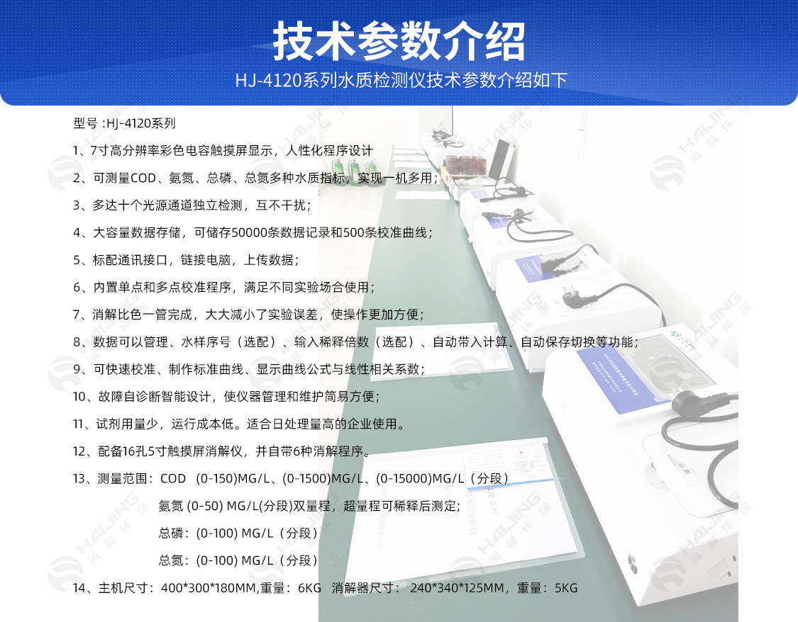 HJ-CW-HPC300_12.jpg