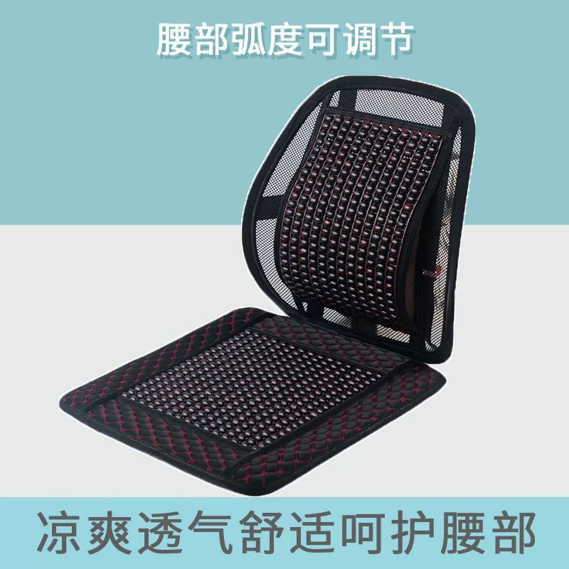 Подушка I5O, летний охлаждающий коврик, коврик из деревянных бусин, подушка для стула, подушка для ягодиц, офисная сидячая подушка для защиты талии, подушка для автомобиля, грузовика