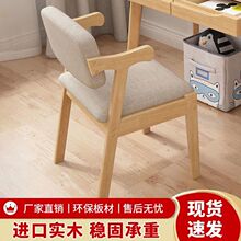 实木餐椅家用软包椅子舒适简易学生学习椅书桌椅卧室凳子靠背椅子