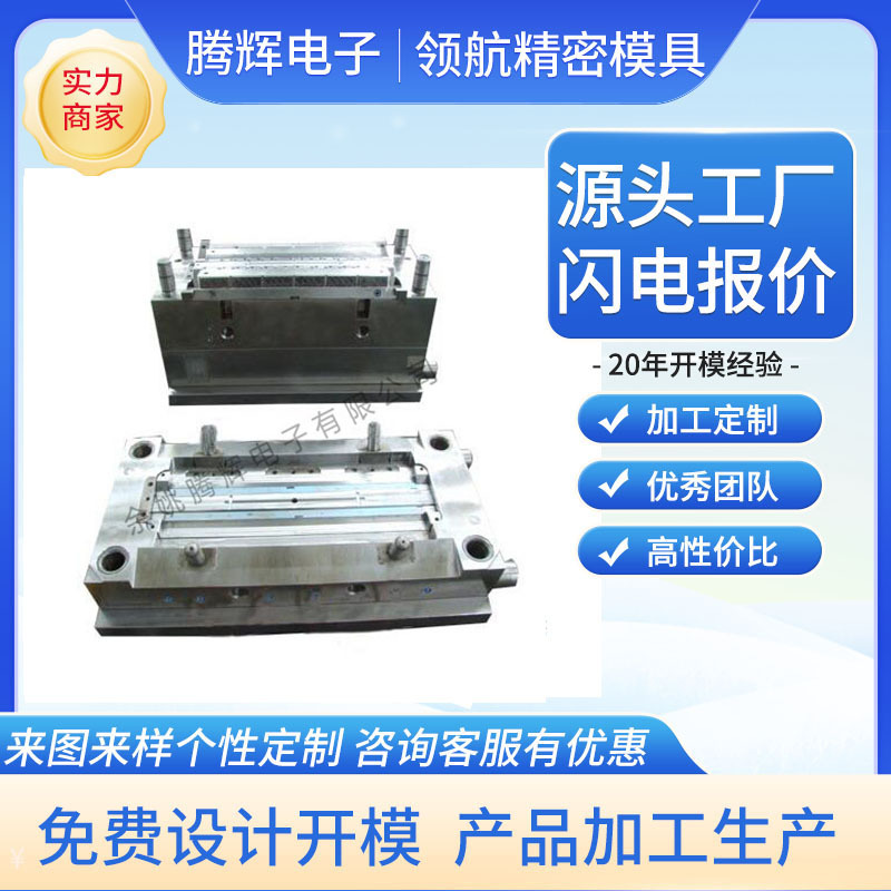 Plastic Mould