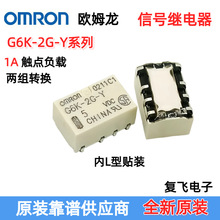ԭװŷķ���źż̵���G6K-2G-Y-5VDC 12V 24V ����ת��8��1A��Ƭ