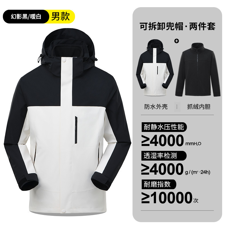 户外国标冲锋衣男三合一全热封防风防水登山服女保暖两件套冲锋衣|undefined