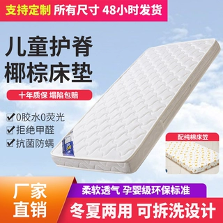 婴儿床垫天然椰棕新生儿儿童拼接床床垫1.5米乳胶床垫宝宝无甲醛