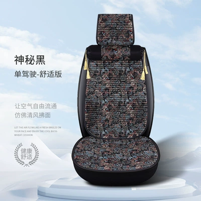 Wholesale Embroidered Buckwheat Shell Health-Preserving Seat cushion, seat cover - mysterious-black-embroidered-drivers-seat-cover-1-seat-1-backrest-1-neck-pillow-comfort-edition