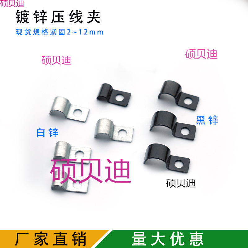 镀锌单边管夹线缆固定扣形压片仪表支架油管卡扣枪用骑马卡黑色