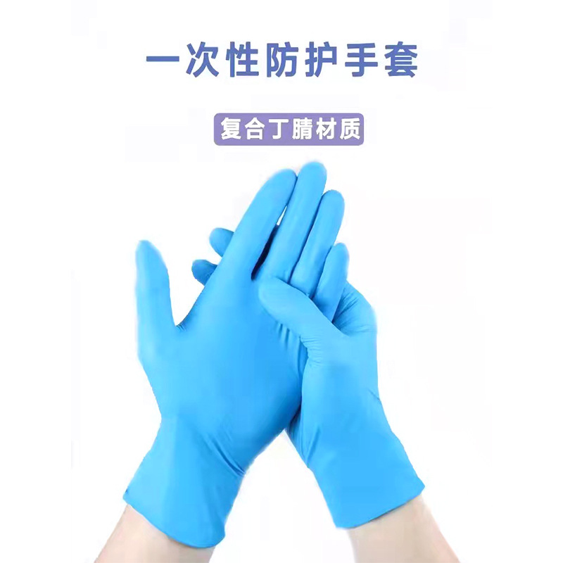 一次性手套合成麻面加厚丁晴蓝色高弹无粉防油防水劳保手套广州现