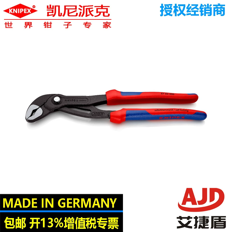 Кенипекс KNIPEX Германия импортированные высокотехнологичные водяные кусачки типа активности прочные плоскогубцы 87 02 300