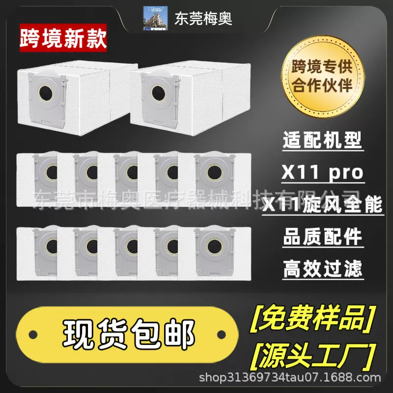 适用科沃斯X11集尘袋扫地机机器人配件耗材X11 pro活性炭抗菌尘袋