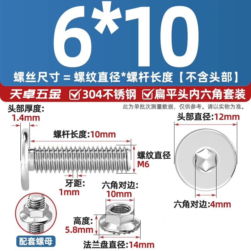 304不锈钢CM大平头超薄头C头扁平头内六角螺丝钉法兰边螺母套装M5|undefined