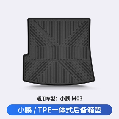 Suitable for Xpeng M03 G6 G7 G9 P7 P7+Gx L03 Special Tpe Car Trunk Mat (Trunk Mat) - xpeng-m03-dedicated-car