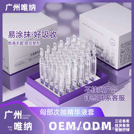 胸部紧致精华液 植物萃取美乳精华液胸部7+7次抛精华液不挂网套盒