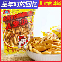 老式儿童乐饼干独立包装办公室零食宝宝休闲食品8090后怀旧零食厂