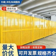 车间仓库隔离网工厂作业区流水线隔断设备防护上下板冲孔板围栏
