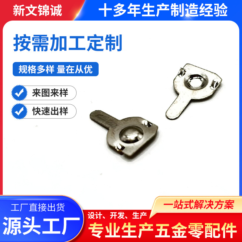 电子元器件 五金电池片 电池弹簧片电极片五金冲压弹片来图定 制