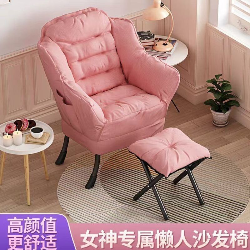 Lazy sofa, single-seat sofa chair, dormitory chair, computer chair, home bedroom, balcony lounge chair, recommended for women's makeup chairs