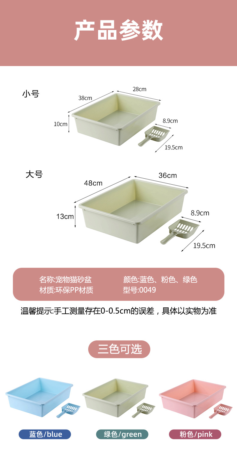 详情-猫砂盆_14.jpg