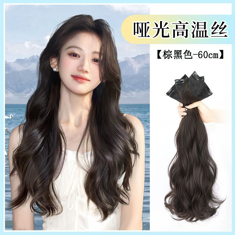 假发女长发仿真发接发片蓬松增发量大波浪卷隐形无痕三片式假发片|undefined