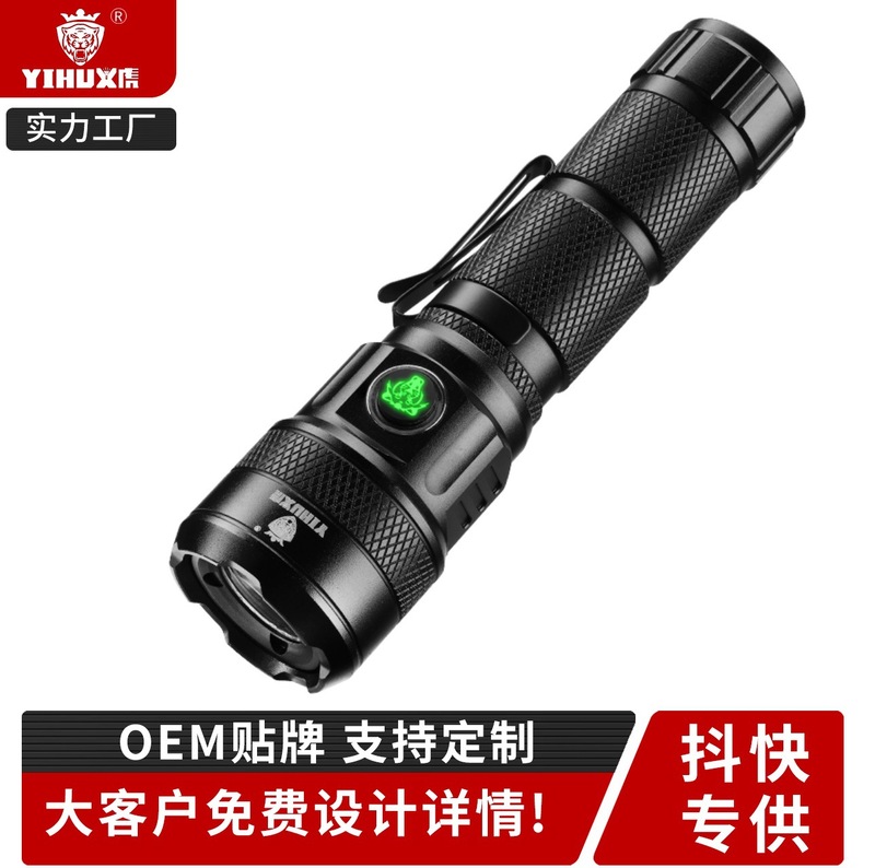 义虎V8暴力版强光手电筒定焦点火暴力版点火手电笔夹尾部磁吸|undefined