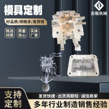定制加工铸铝件压铸铝件浇压铸模具制作H13来图来样开模