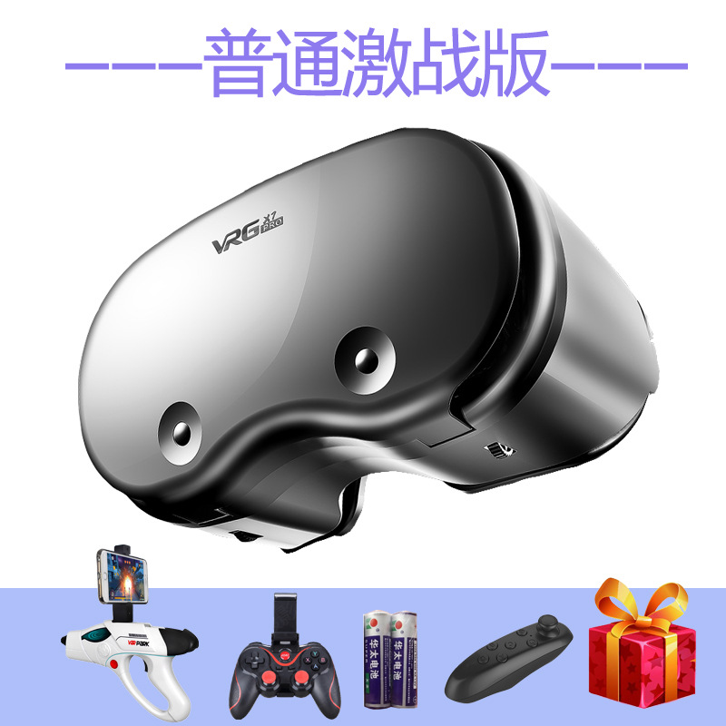 Ordinary + remote control + game controller + ar gun ordinary battle version