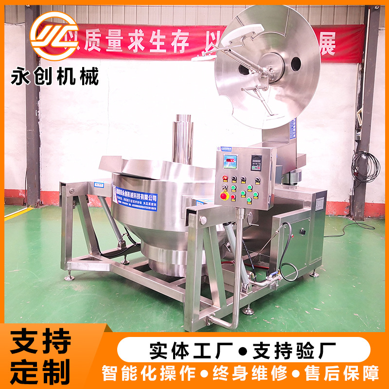 厂家供应 蘑菇酱炒锅架体外包全不锈钢制作燃气炒锅酱料搅拌锅