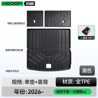 Trunk Mat generation Li Auto L6 - jet-blackoriginal-factory-baby-safe-trunk-mat-backrest-cushion-ideal-l62026-2026-model
