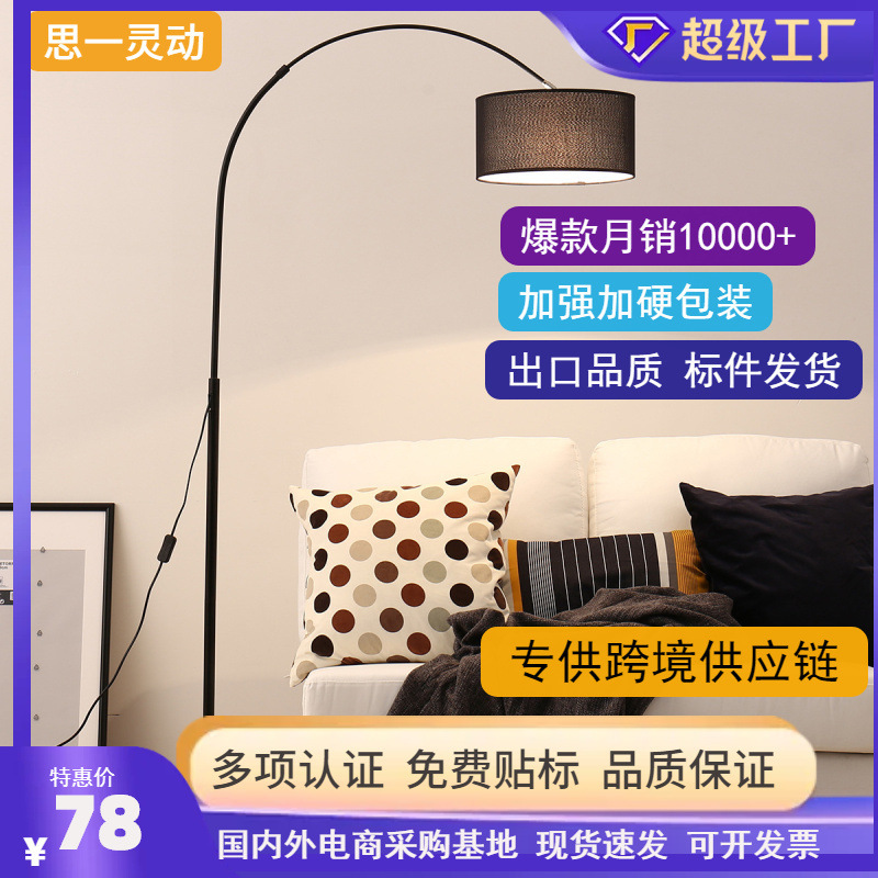 Nordic Simple Eye Protection Vertical Fishing Piano Lamp Creative Living Room Study Bedroom Bedside Nursing Floor Table Lamp