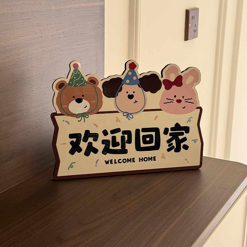 可爱入户门台面装饰画卡通小摆件玄关摆件欢迎摆件装饰回家装饰画