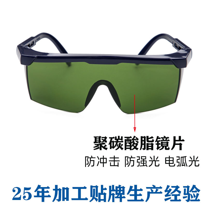 Gafas de soldadura, protección contra arco eléctrico, corte de soldadura, gafas de seguridad para protección laboral, antideslumbrantes, gafas de protección ultravioleta image 3