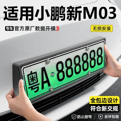 energy vehicles, full-edge license plate frame | License plate holder/license plate holder