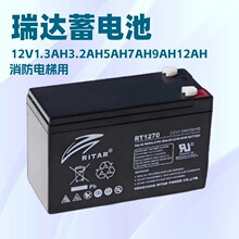 RITAR������� RT1270 �������� 12V7.0AH ͨ��Ѹ�����UPS��Դ
