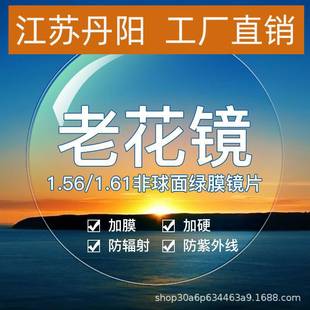 1.56�ϻ��RƬ�hҕ������1.67���{��1.61���{���ϻ���ͯ�hҕ��ɢƬ