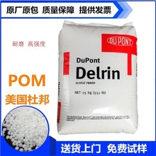 ��ɫPOM �����Ű� 500 BK602 delrin DuPont �᷀���ۼ�ȩ������