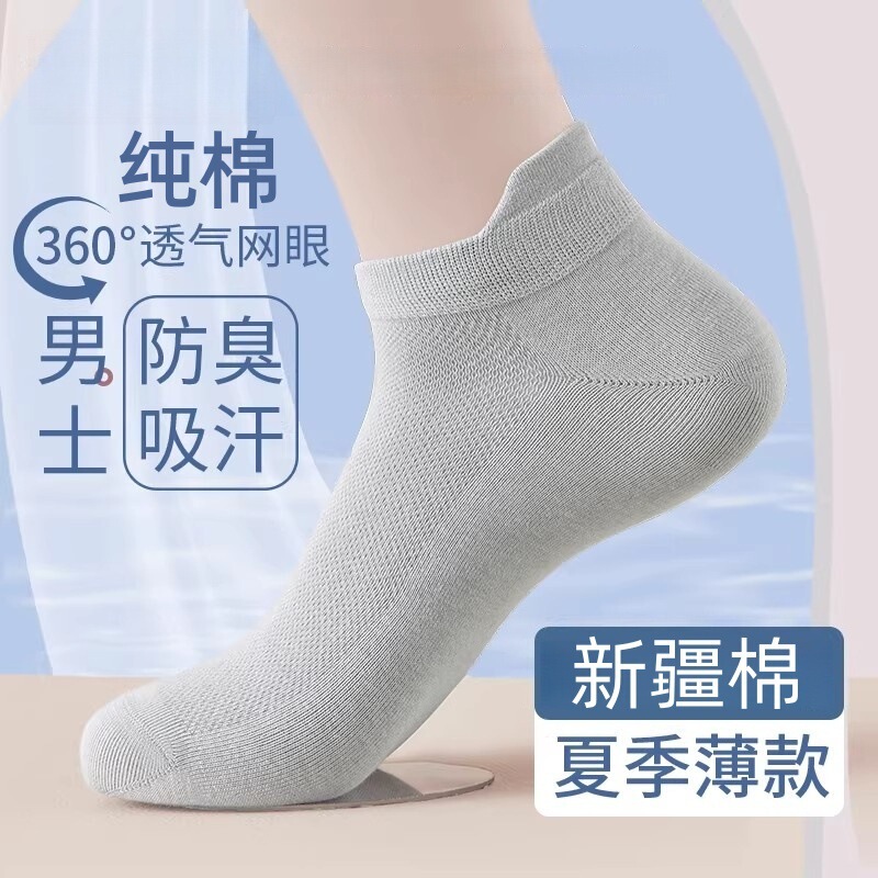 Men's Pure Cotton Short Socks, Summer Thin Style, Anti-Odor, Sweat-Absorbent, Breathable Mesh Cotton Socks, Summer No-Show Socks Men's Pure Cotton Short Socks, Summer Thin Style, Anti-Odor, Sweat-Absorbent, Breathable Mesh Cotton Socks, Summer No-Show Socks