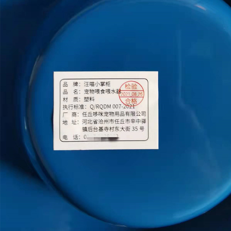 宠物喂食喂水