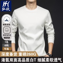 260克重磅含棉长袖t恤男2024秋季新款液氨白T细腻柔软打底衫男批