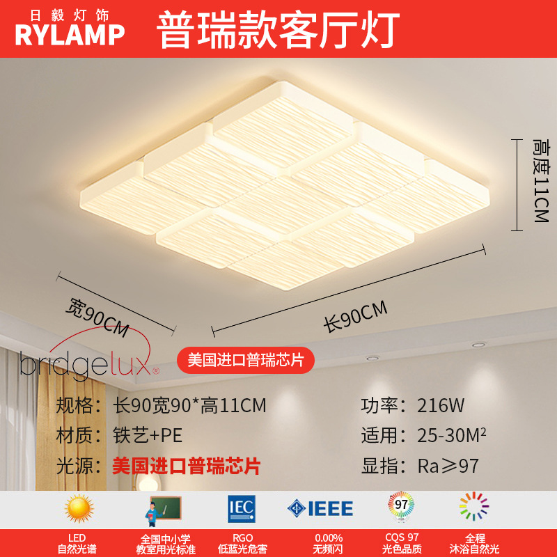 Lámpara de techo de ladrillo de leche de espectro completo, lámpara de dormitorio de aire moderno y simple, lámpara de viento de crema