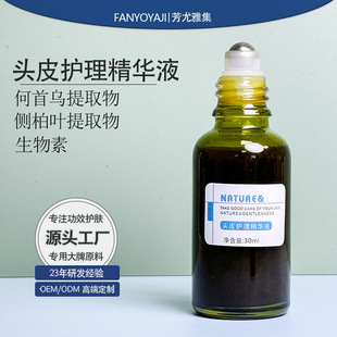 Polygonum Multiflorum Scalp Care Essence Nourishes, Repairs, Activates Hair Follicles, Balances Oil, Herbal Care Solution