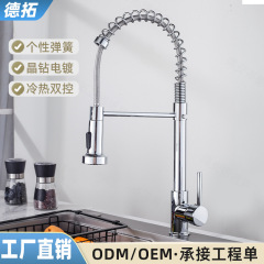 弹簧水龙头可旋转冷热洗菜盆水槽双功能跨境厨房水龙头