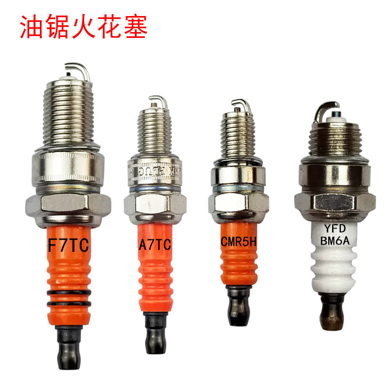 斯蒂尔油锯火花塞打药绿篱园林机械配件两冲程割草机火嘴L7TBM06