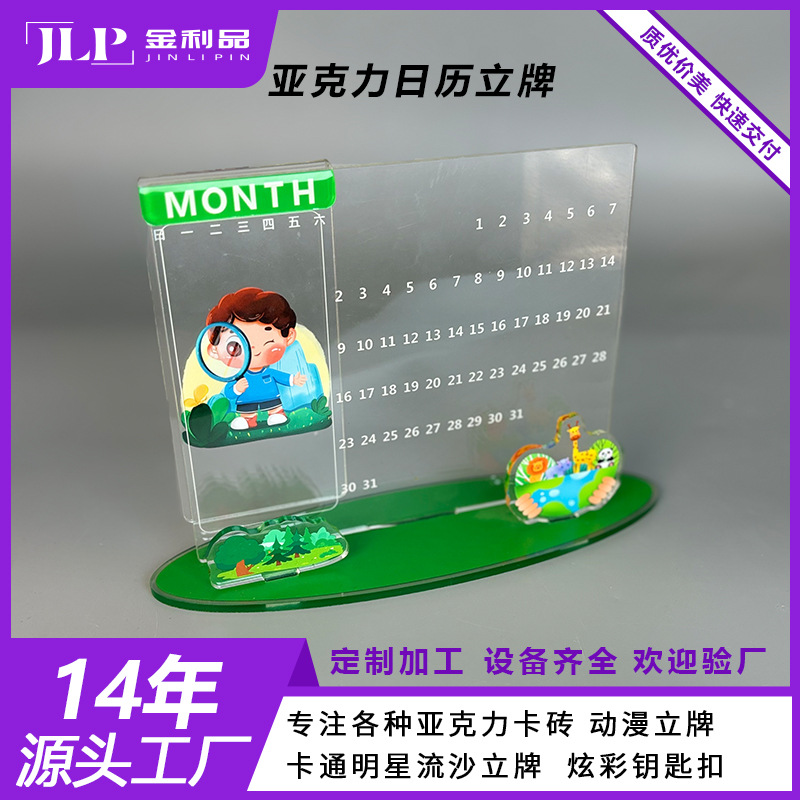 亚克力万年历新款可爱办公桌小台创意手工diy礼物高颜值ins风日历