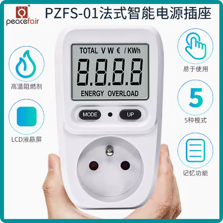 PZFS-01跨境法规插头计量插座功率计电力监测仪智能 计费检测仪