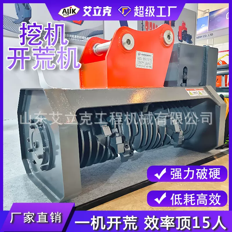 挖机拓荒机园林开荒碎草机树林杂草清理开荒属具挖机改装拓荒机