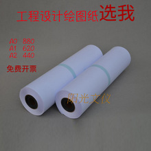 A1设计用纸CAD建筑工程用纸复印纸双面白图纸晒图纸卷筒整箱620桶