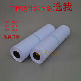 A1设计用纸CAD建筑工程双面白图纸晒图纸卷筒整箱620桶半透明