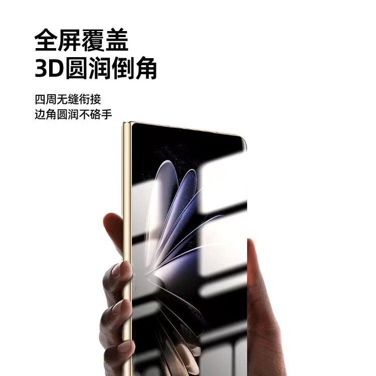 Adecuado para Xiaomi MixFold3 Pantalla Completa película templada a prueba de Peep HD película protectora UV Xiaomi MixFold2 película de pantalla curva