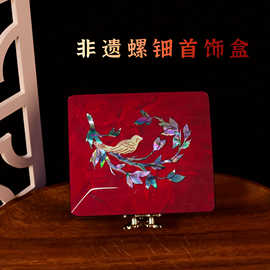 漆器复古螺钿首饰盒结婚礼物木质耳饰品项链收纳盒装手工大漆