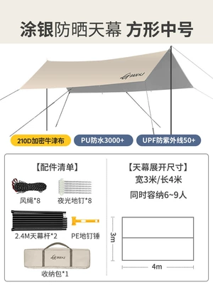 Canopy Tent Outdoor Camping Sunshade Avtomobil yan çətirləri - silver-glue-coated-square-34m-6-9-people-3-5m