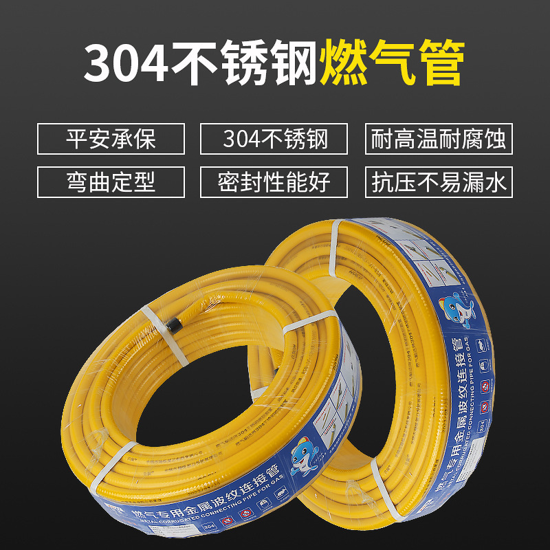 卸売りステンレス波紋配管天然気管ガス管液化ガス管家庭用ステンレスガス盤管|undefined