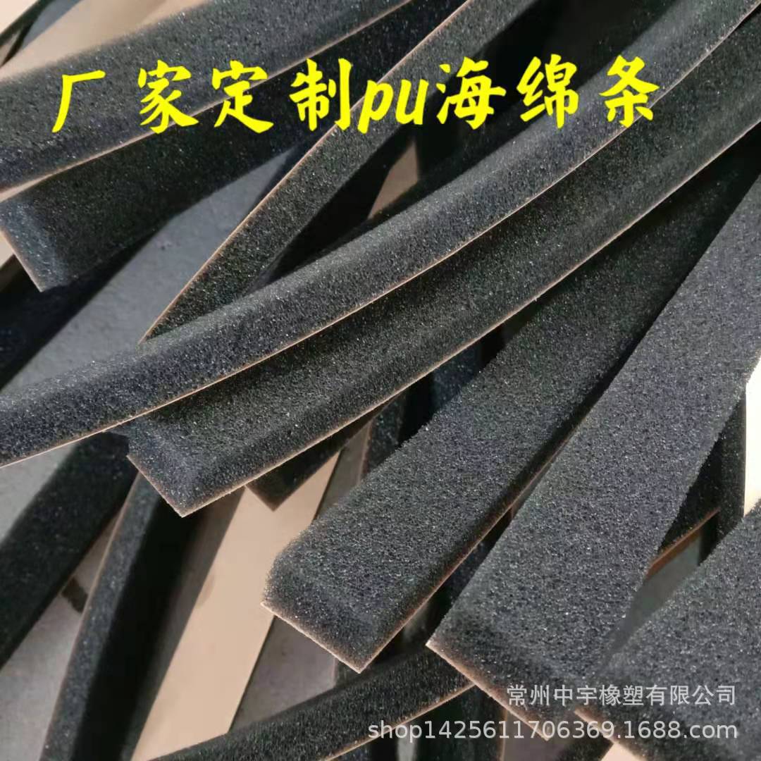 Manufacturer customizes from adhesive sponge bar electric box…